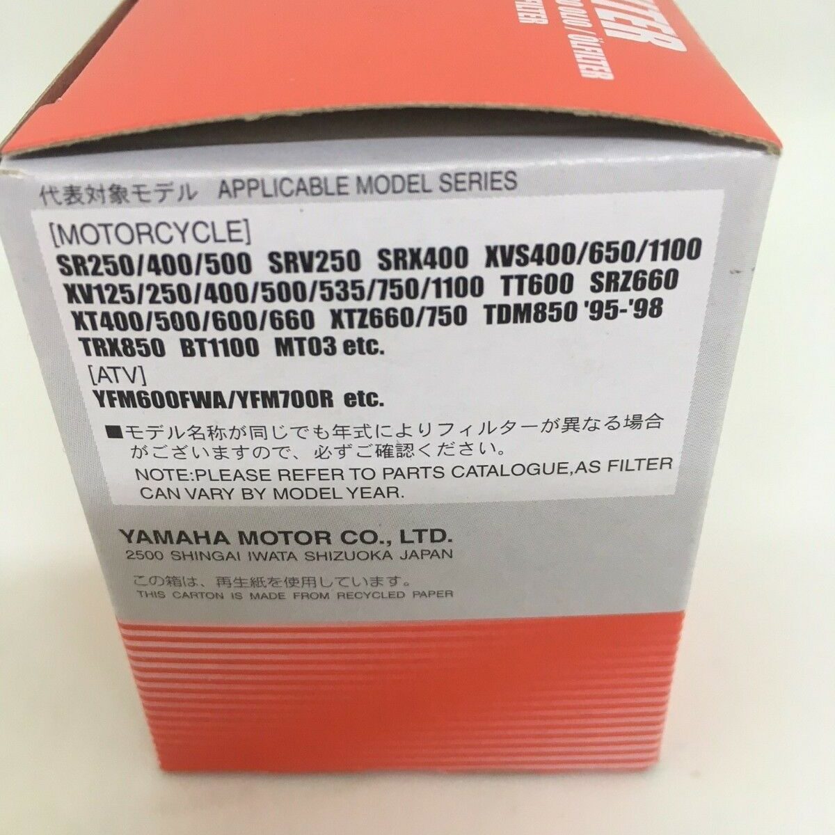 Genuine Yamaha Oil Filter New Motorcycle Atv Scooters City West Yamaha